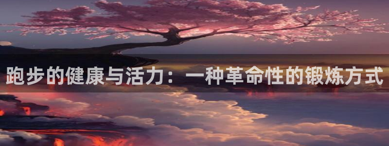 意昂5平台