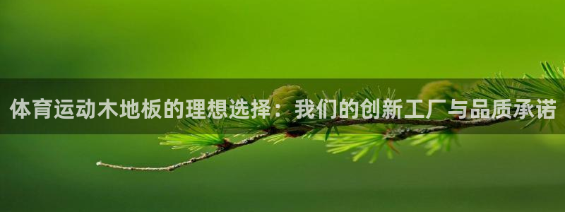 意昂平台主管