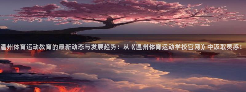 杏宇体育3在线注册
