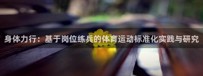 福建意昂机电股份公司