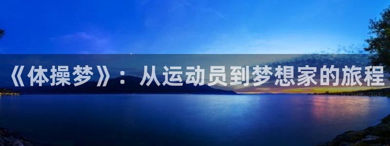 意昂体育官网