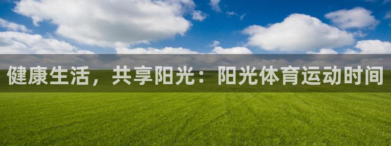 杏宇登录
